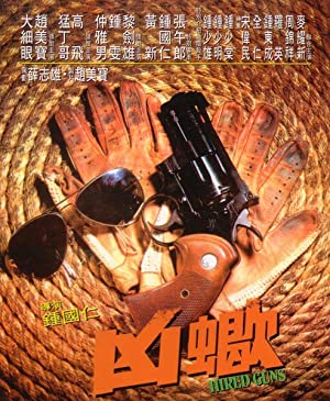 Xiong xie (1981) with English Subtitles on DVD on DVD